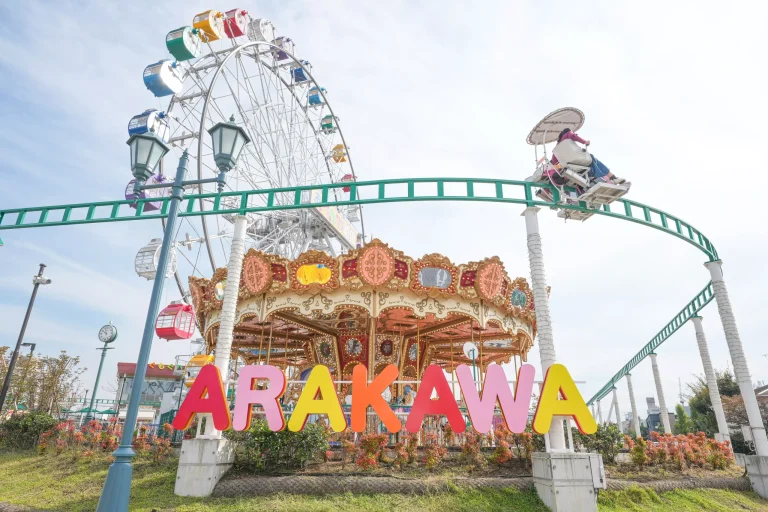荒川遊樂園是親子同樂的樂園，有摩天輪和雲霄飛車