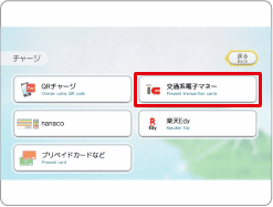 在提款機點選交通卡