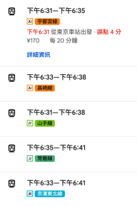 東京鐵道中，JR 的標誌為方框內有兩個英文字母，以 J 開頭
