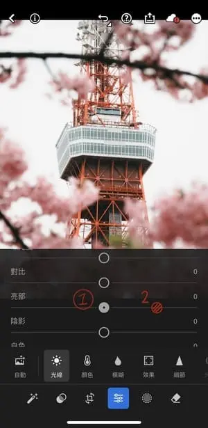 使用兩隻指頭按住拉桿再移動，可以讓Lightroom手機版也可以有桌機按住option的效果