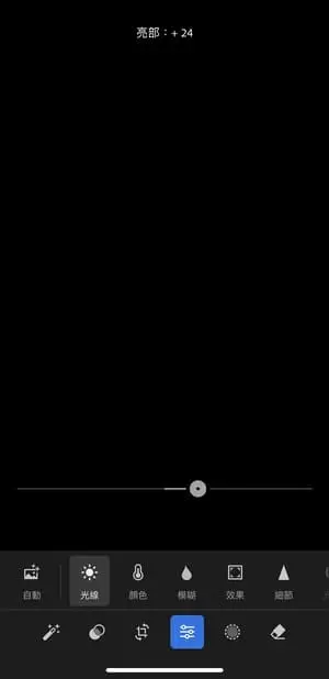 會顯示黑屏是因為雙指動後的輔助畫面的關係