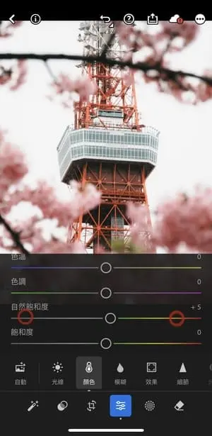 點擊拉桿左右兩邊，可以一次調整正負數值5