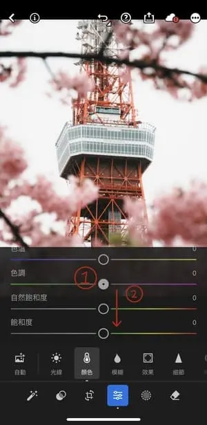 lightroom手機版的精細操作，點一下、往下滑