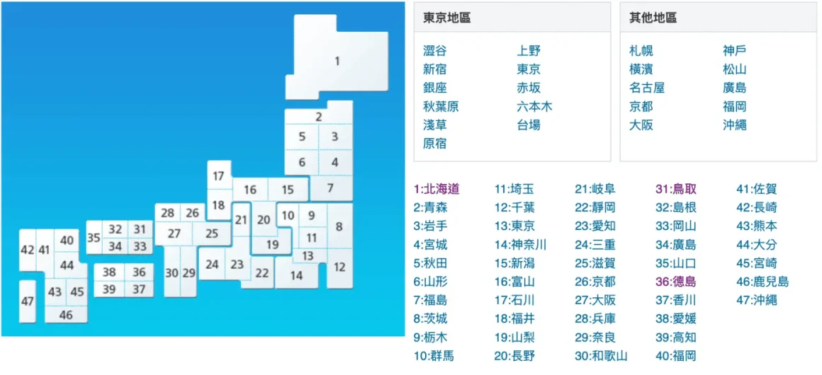 softbank free wifi passport熱點包括鄉下地區山陰與四國